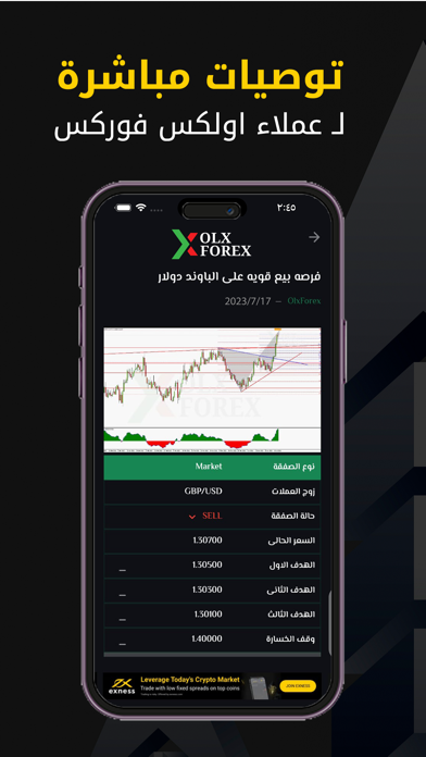 OlxForex Screenshot