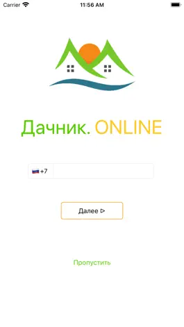 Game screenshot Дачник.ONLINE mod apk