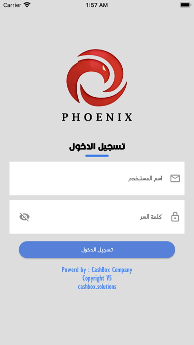 فينكس للتوصيل Screenshot