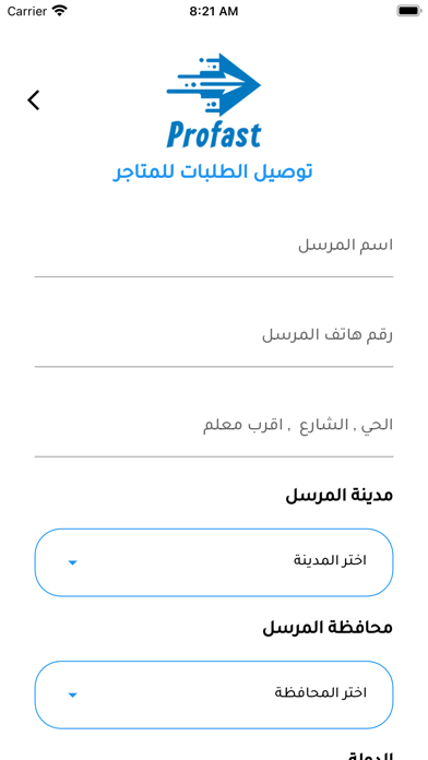 ProFast Screenshot