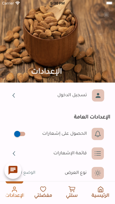 زبيب ولوز screenshot 5