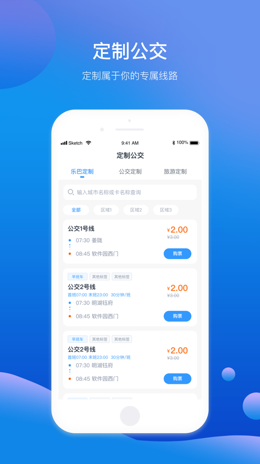 #4. 途安出行 (iOS) By: Zigong Yandu Card Information Technology Co., Ltd.