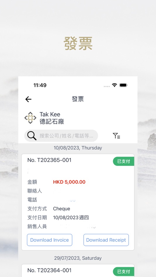 #3. TAK KEE (iOS) Podle: BSurprise Company Limited