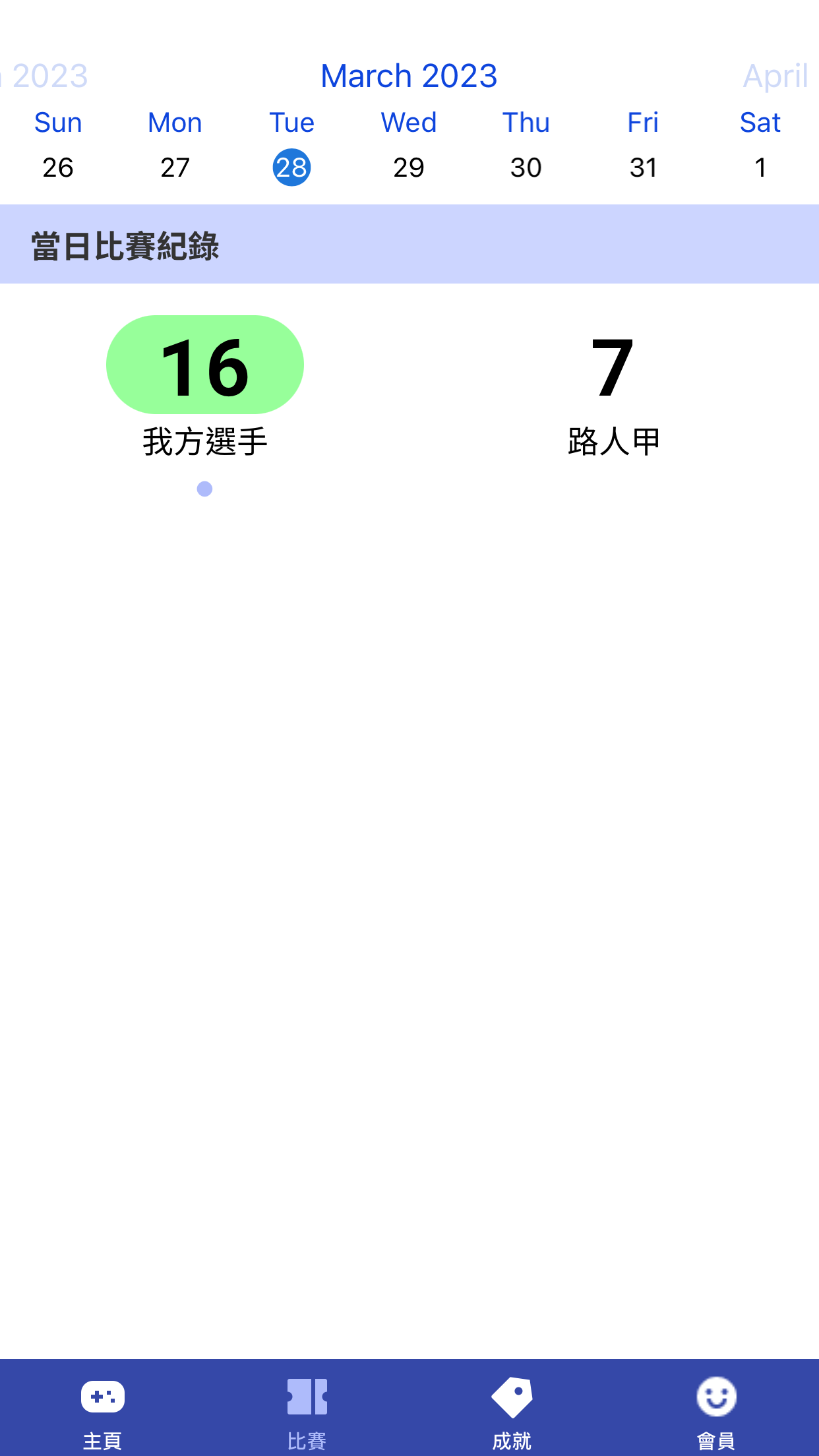 Convensports 康凡運動賽誌：比賽計分、訓練紀錄
