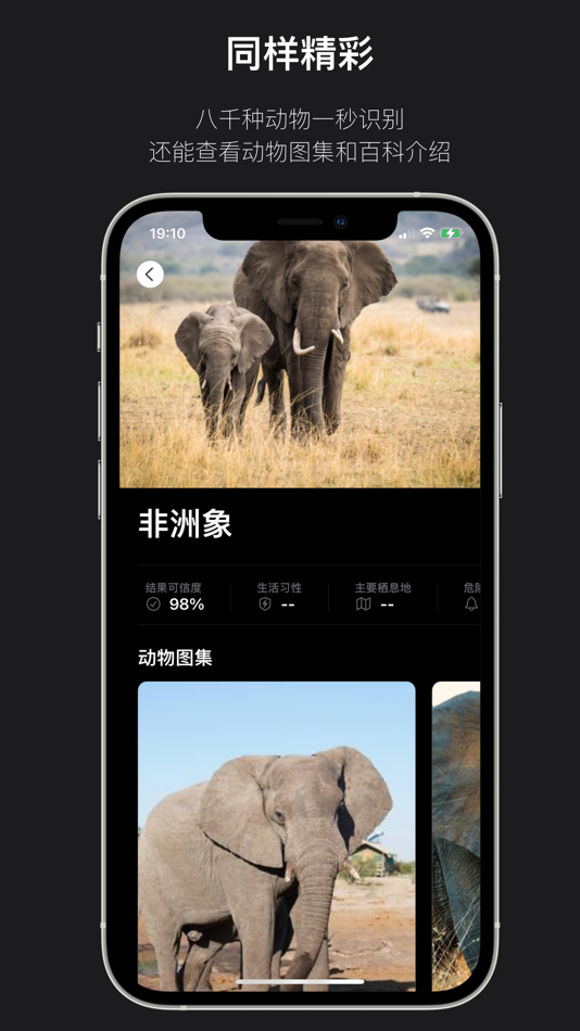 #4. 这是什么动物-动物识别 (iOS) Bởi: 帅 李