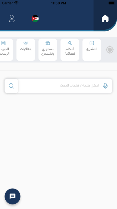 Qistas – قسطاس Screenshot