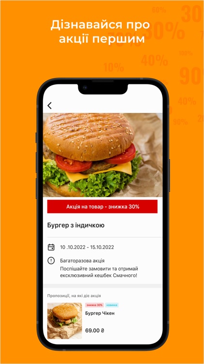 Фріпп Тайм screenshot-7