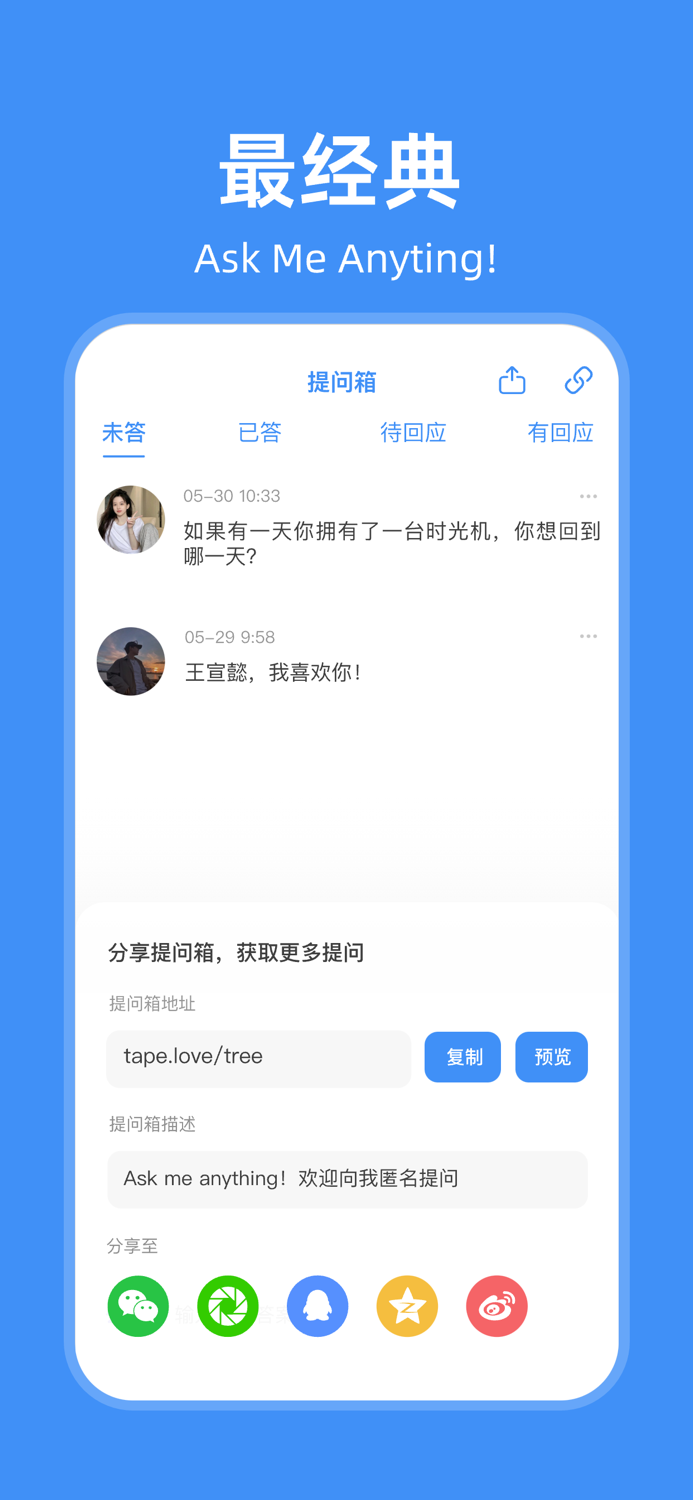 Puppy - Tape轻盐提问箱