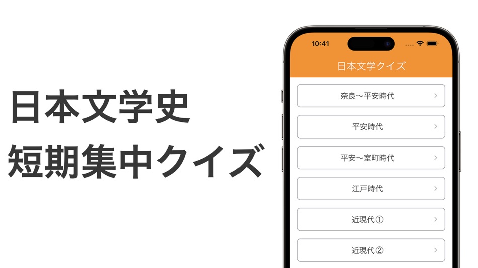 #1. 日本文学史 一問一答 (iOS) 来自: Shigeyuki Kakizawa