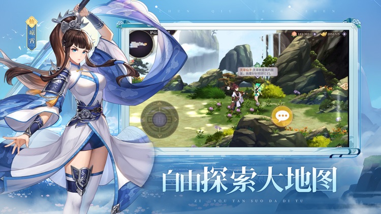 春秋封神