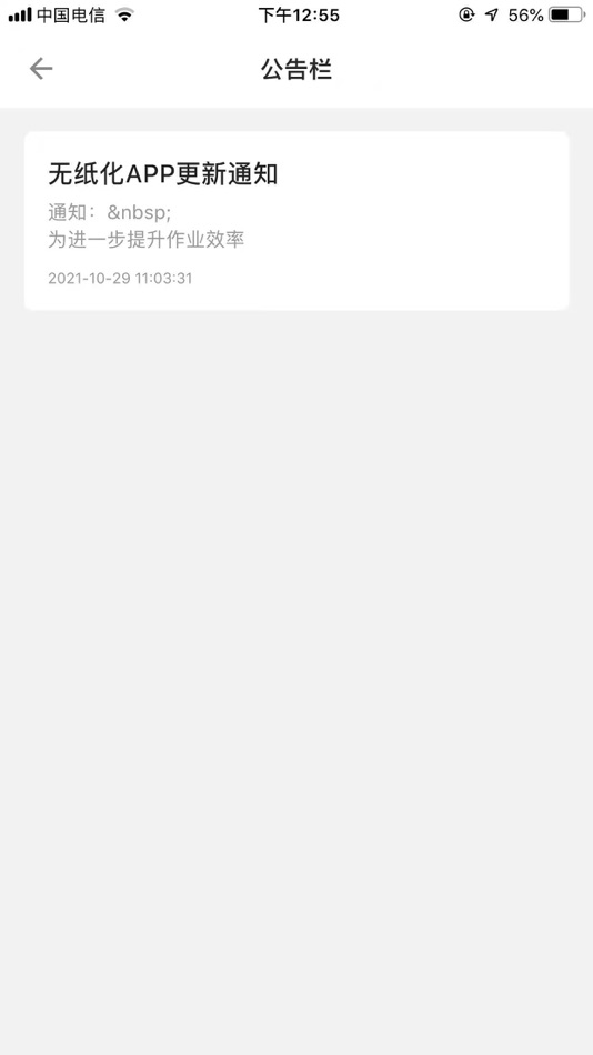 #4. 太运通 (iOS) 由: 江苏太仓港电子口岸有限公司