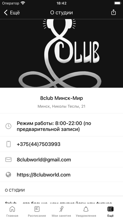 8club Screenshot