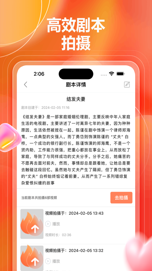 #3. 聚量剪辑助手 (iOS) 由: 玉华 邓
