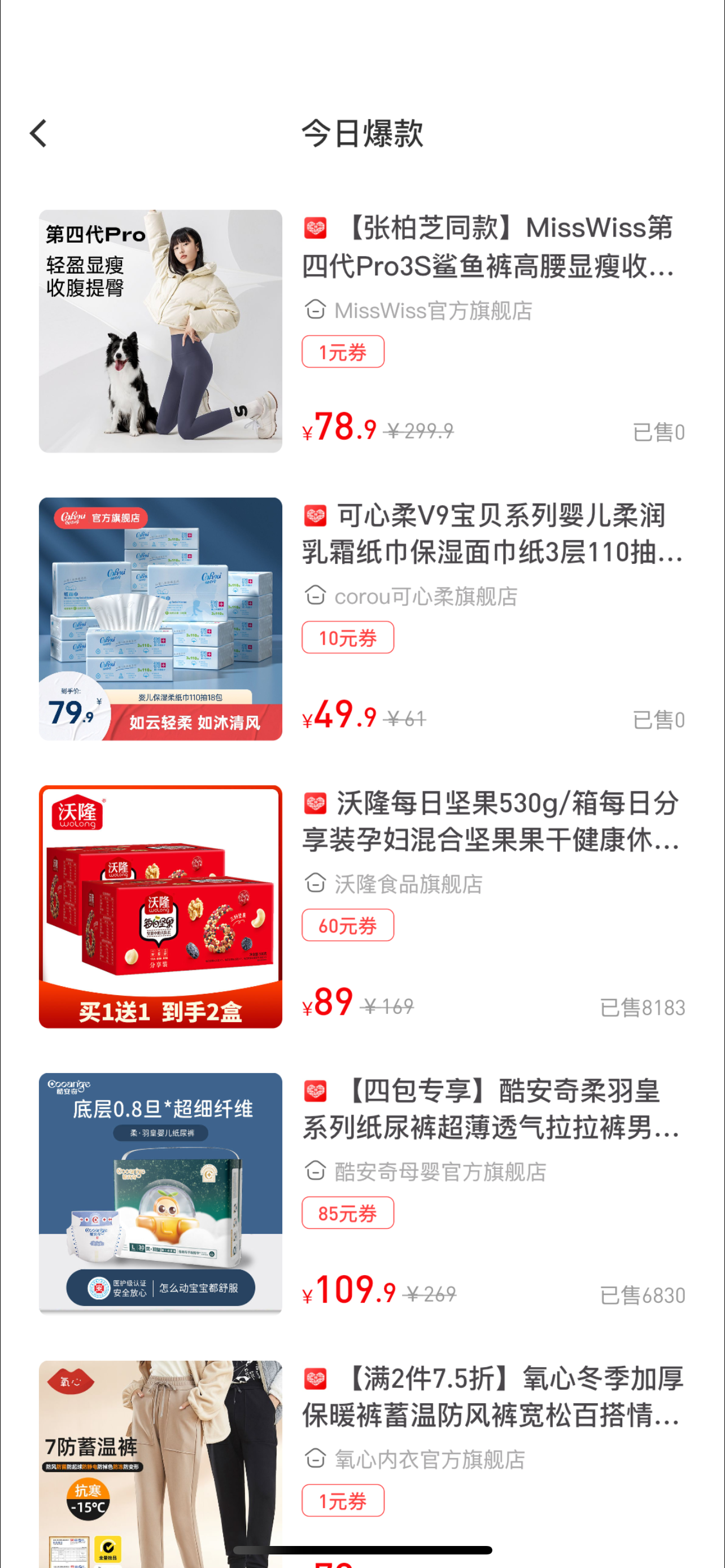 巨鹅鲸选