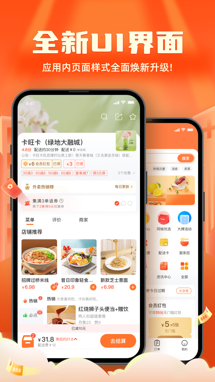 江湖外卖-同城生活服务平台