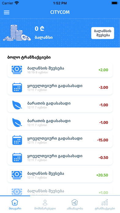 Citycom Screenshot
