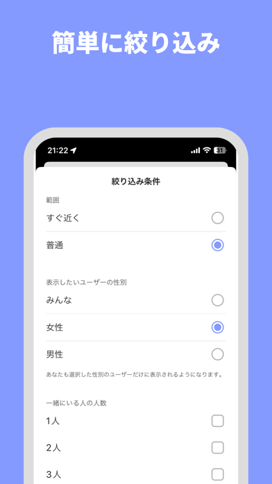 Comaty-今から会える人たちのアプリのおすすめ画像7