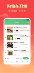 七品网 screenshot #4 for iPhone