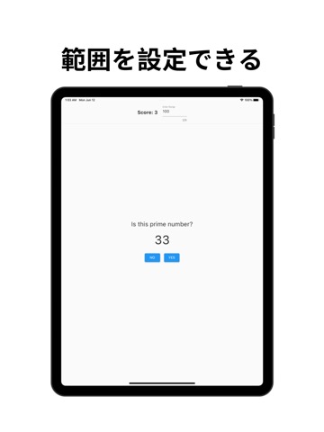 素数か否かゲーム:無限に問題が出るシンプルな数学ゲームアプリのおすすめ画像3