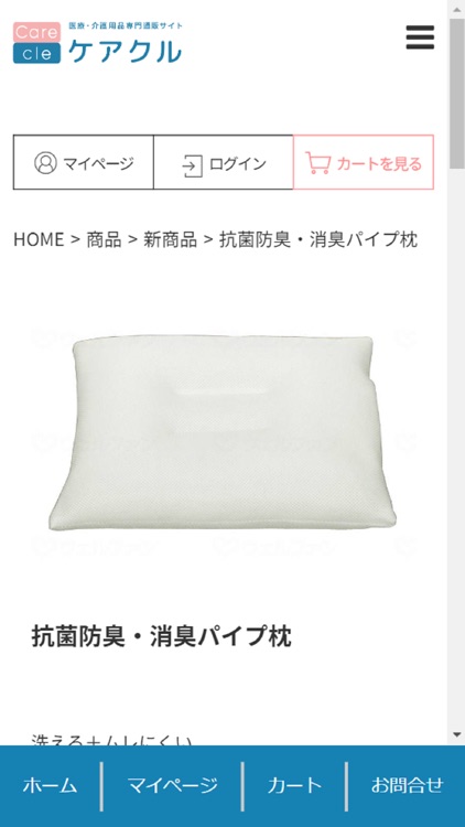 ケアクル公式アプリ