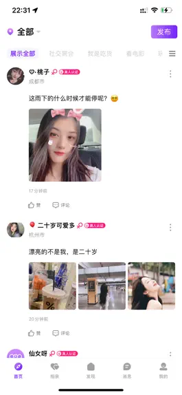 Game screenshot 聚缘公园-高颜值附近交友 apk