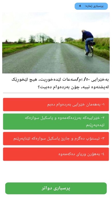 Screenshot 3 of ترافیک لایت App