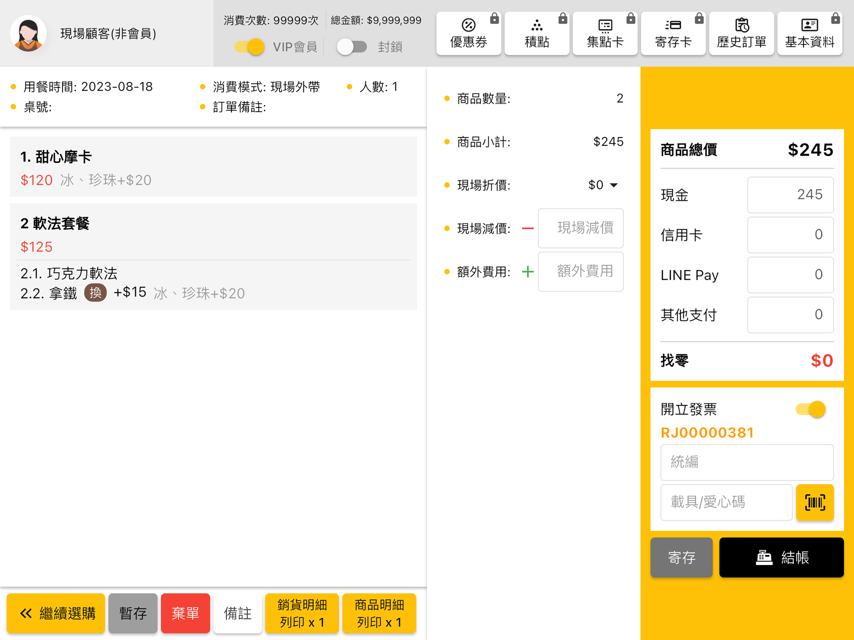 OKPOS screenshot 3