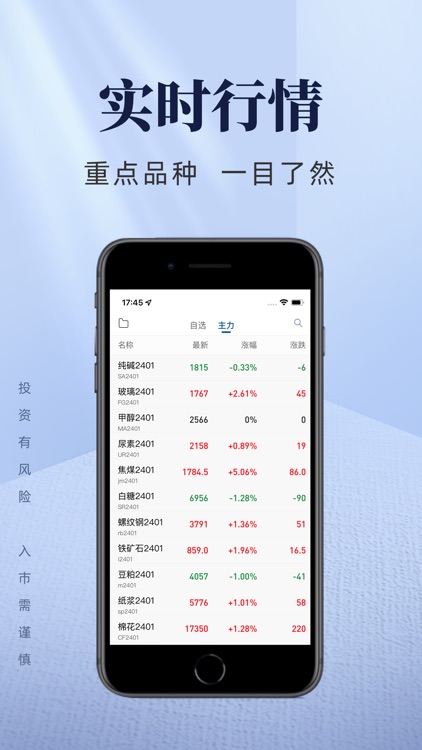 英大期货-官方期货开户交易软件