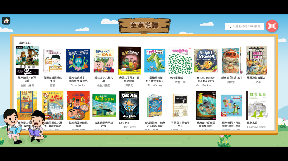 #2. 樂閱易 (iOS) 由: Open Knowledge Association Ltd.