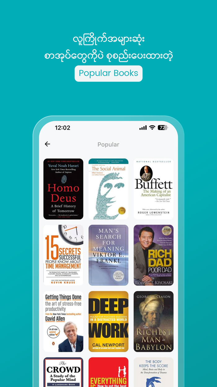 ShweNote 30 min book summary