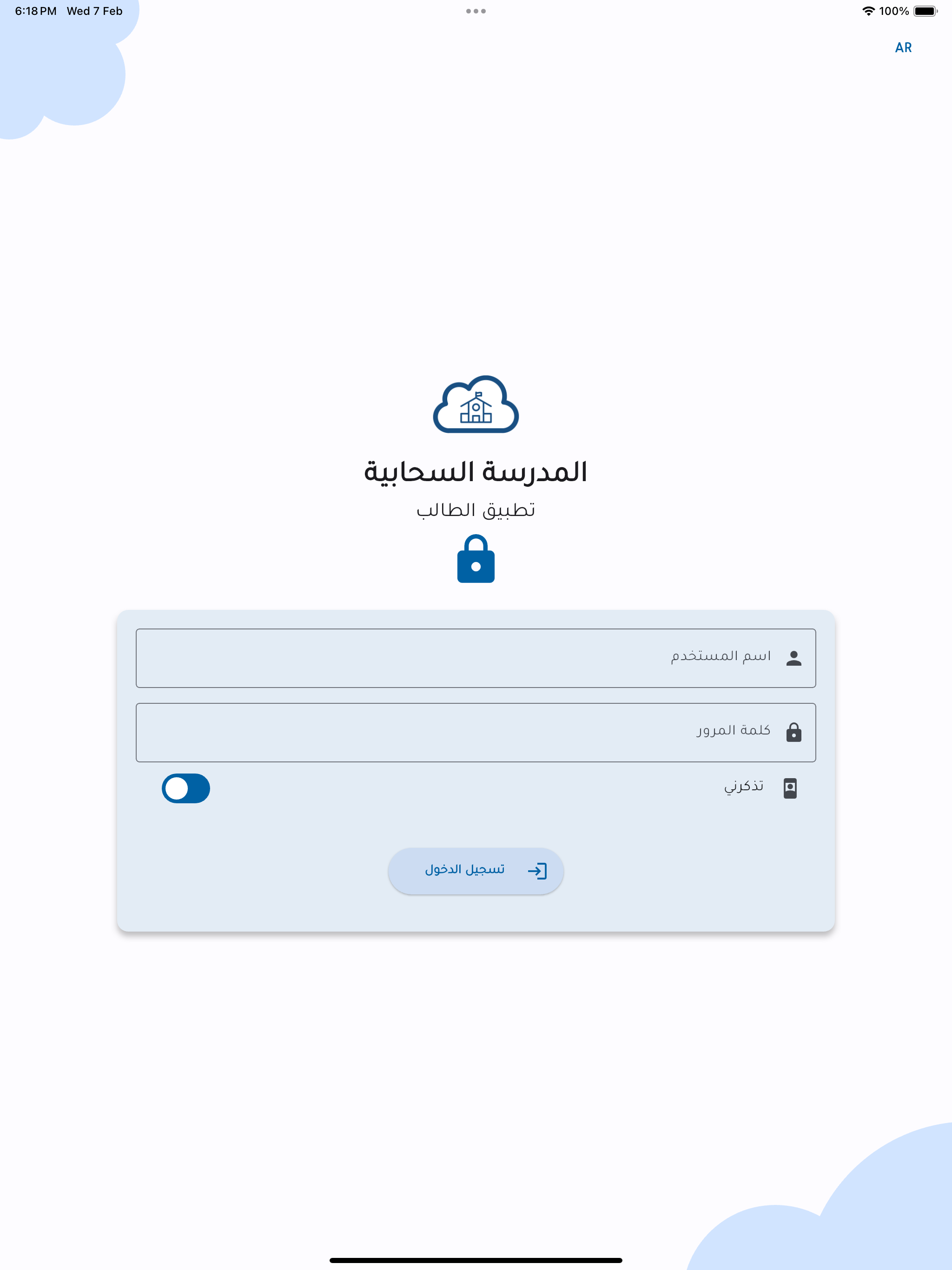 School Cloud