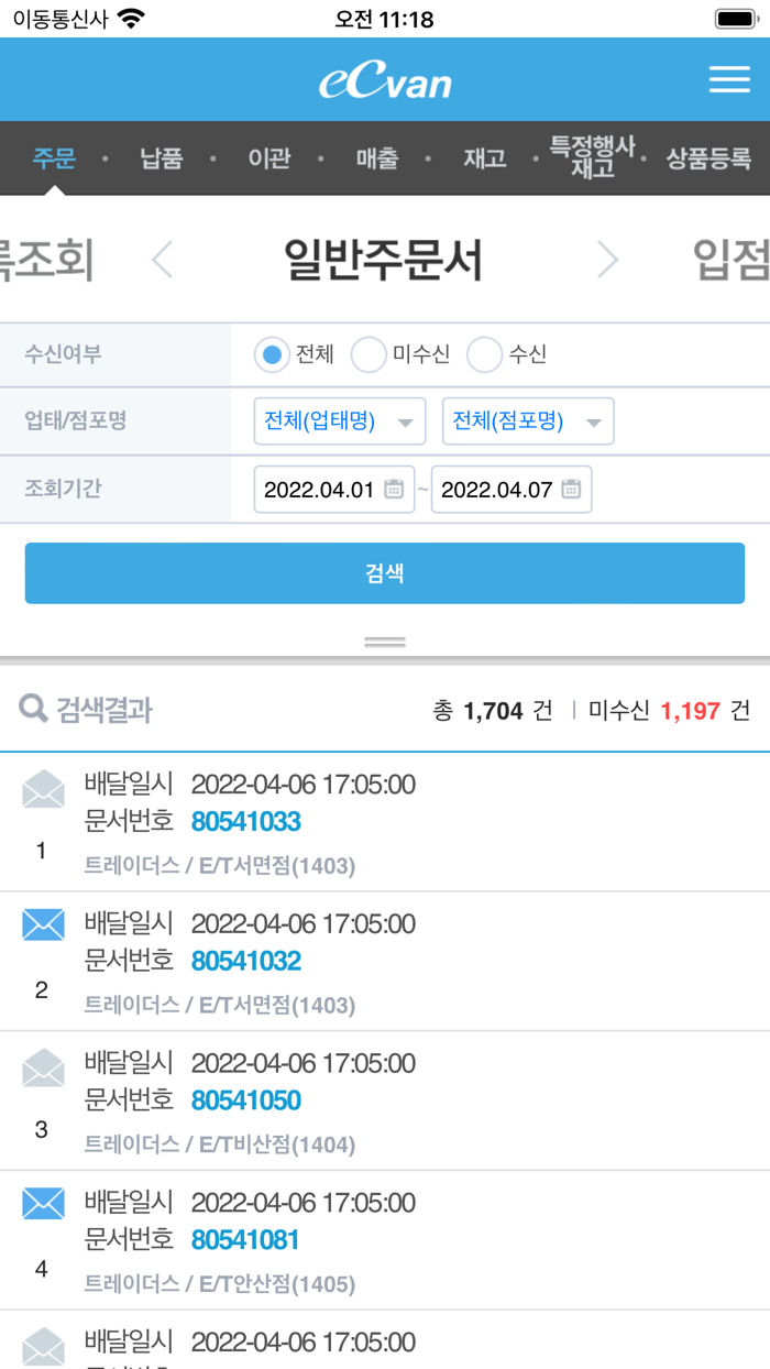 에브리데이 eCvan