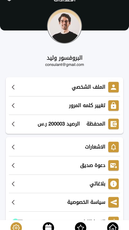 ثقيل للمستشار screenshot-4