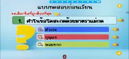 Game screenshot ชุดแบบฝึกทักษะ LD hack