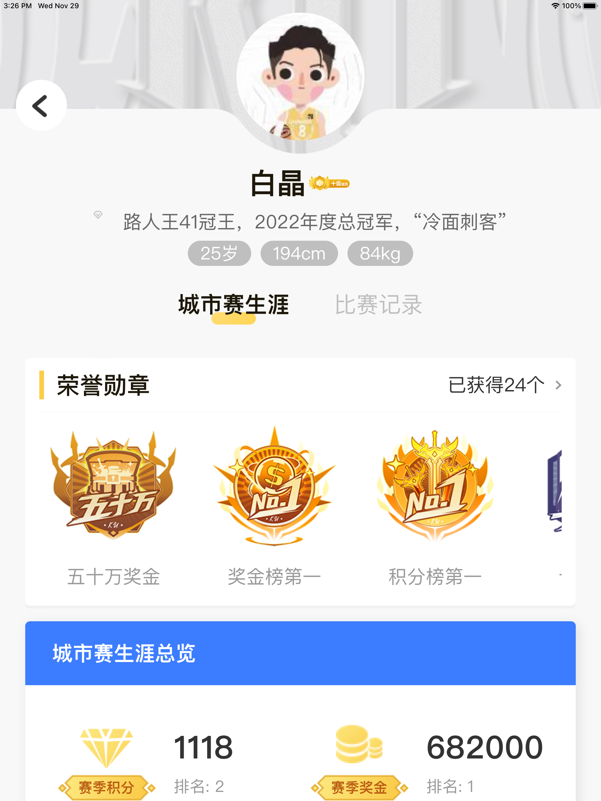 路人王