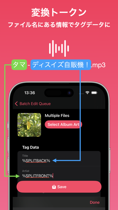 チューンタグ: MP3タグエディターのおすすめ画像4