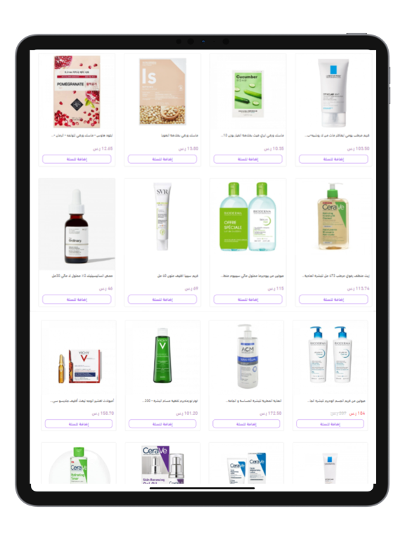 عناية الكون iPad screenshot 2 - Shopping app