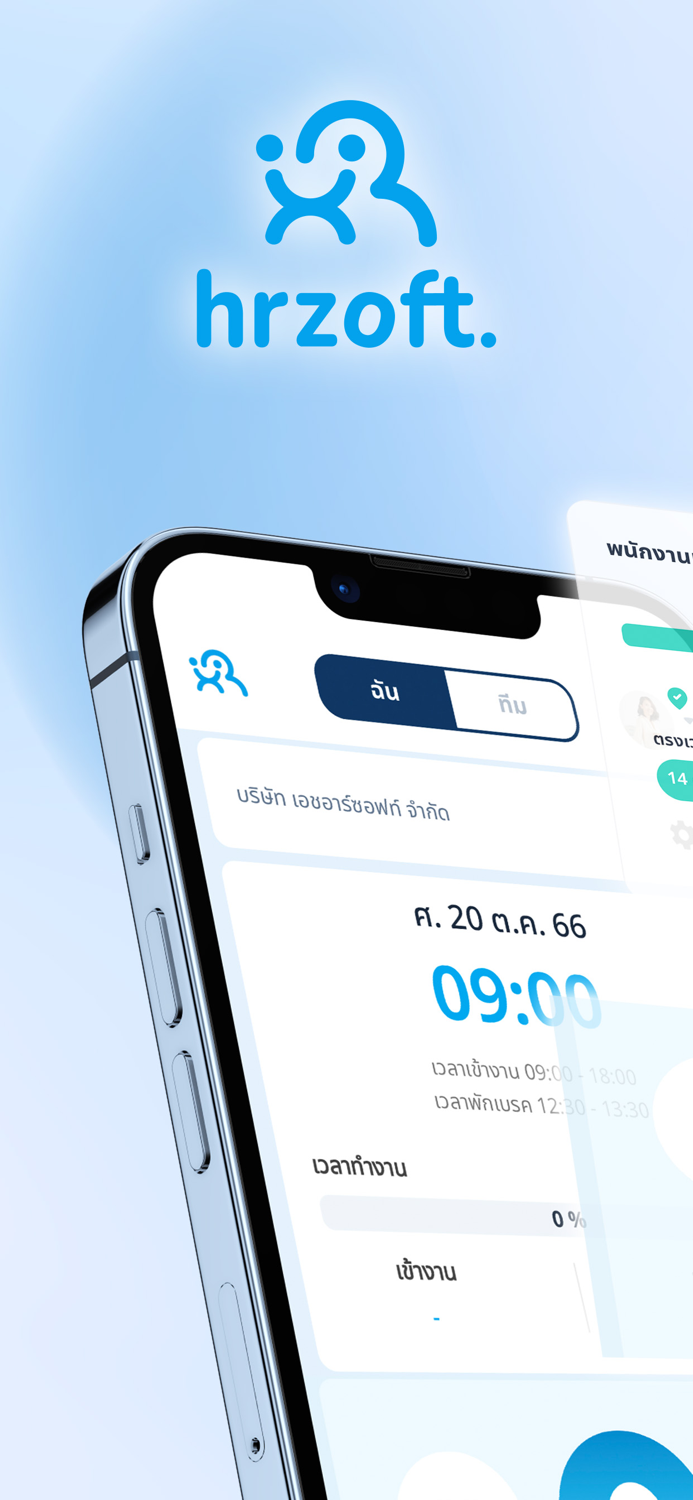 hrzoft  Human Resource