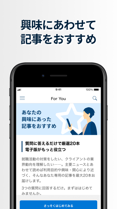 日本経済新聞 電子版スクリーンショット
