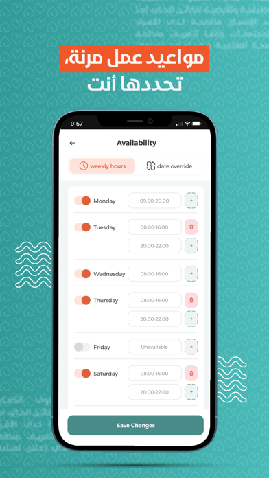 تداوي للأطباء | Tadawi doctors Screenshot
