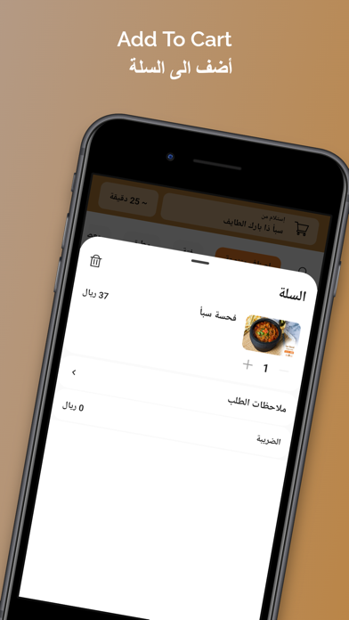 Saba | سبأ Screenshot