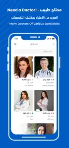 MyClinic - عيادتي screenshot #5 for iPhone