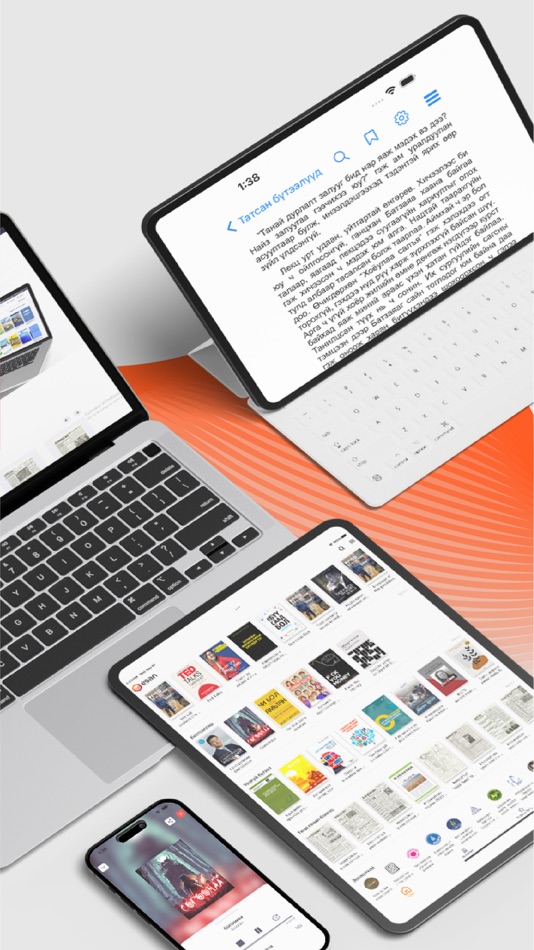 #5. ESAN MN (iOS) โดย: Steppelink