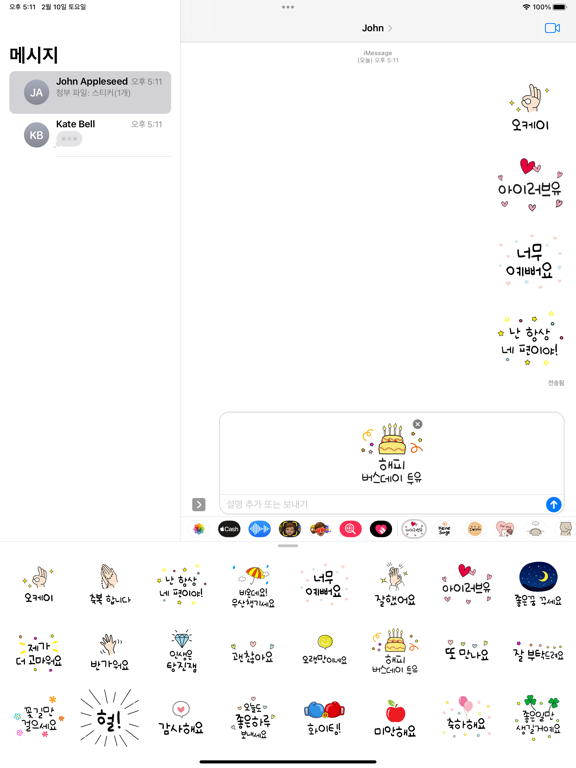Screenshot #5 pour Talk that you use a lot