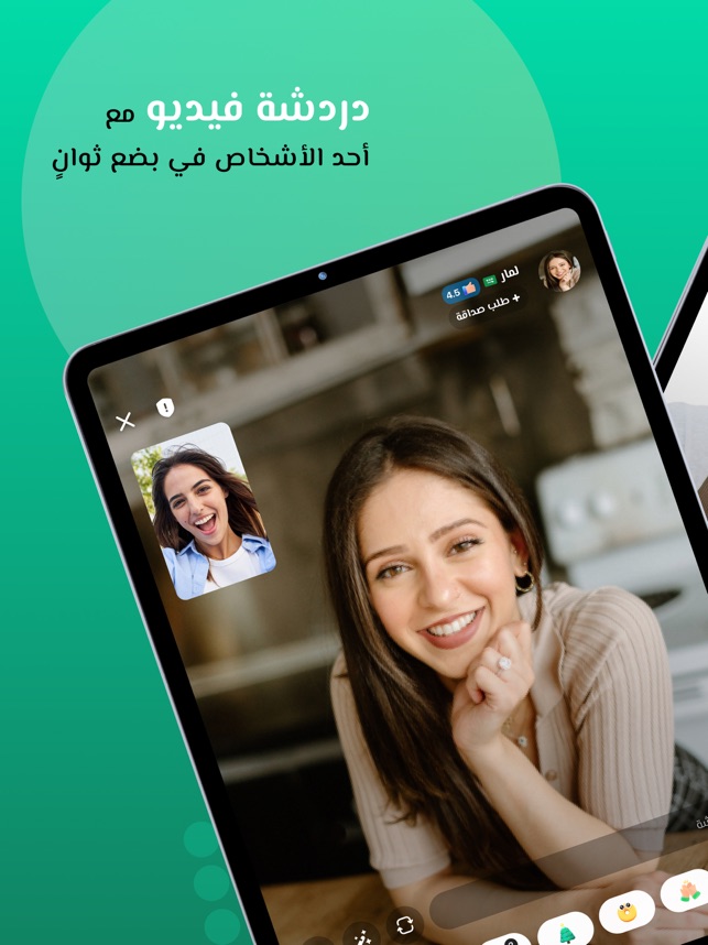 Azar - Video Chat, Discover على App Store