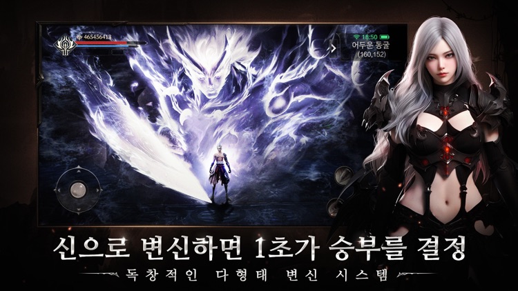 이블M:어둠의 우화