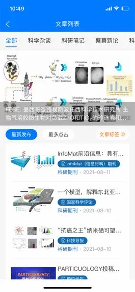 Game screenshot 蔻享学术 mod apk