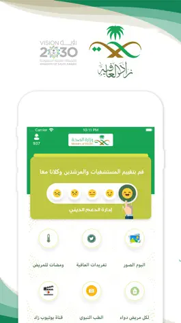 Game screenshot Zad Al-Afiya | زاد العافية mod apk