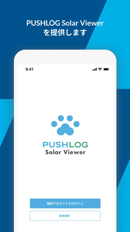 PUSHLOG Solar Viewer