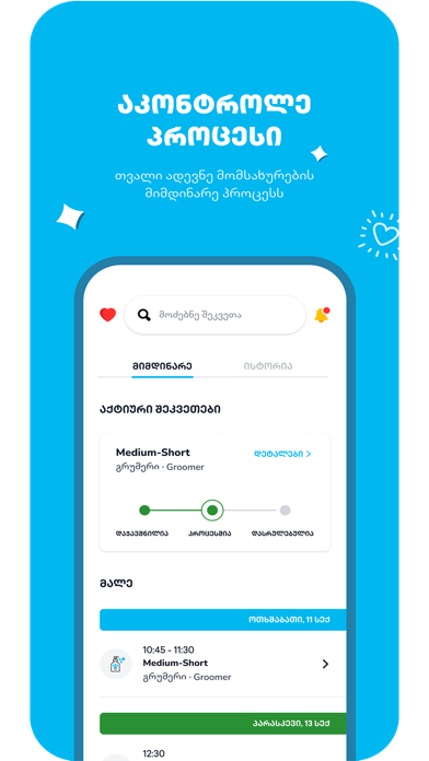 Tati: Your Petcare Destination Screenshot